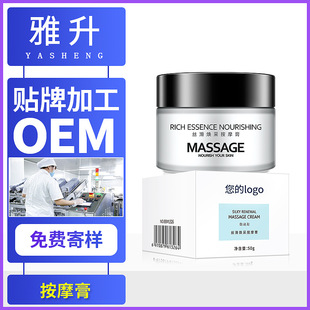 Customized Facial Massage Cream, Deep Cleansing, Translucent, Smoothing, Exfoliating, Brightening Skin Tone, Moisturizing Oem Cream