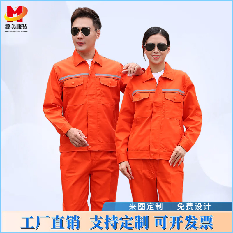 春秋长袖反光条工作服套装男上衣工人汽修车间中铁建筑劳保服定制|undefined
