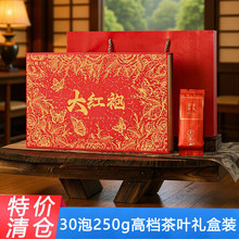 武夷岩茶大红袍特级浓香型礼盒250g高档商务礼品送长辈茶叶伴手礼