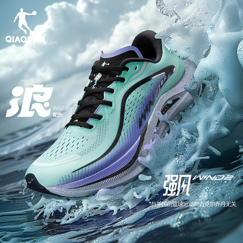 Jordan Strong Wind 2.0 Professional Marathon Racing Training Running Shoes Sports Shoes Men's Running Shoes Breathable Shock Absorption Rebound