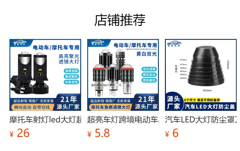 Infitary Motorcycle Tire Pressure Monitor Electric Vehicle Infrared Sensor High-Precision Wireless Tire Pressure Monitor