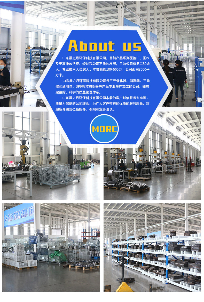 High-flow metal carrier metal three-way catalyst suitable for various vehicle types to solve exhaust failure lamp