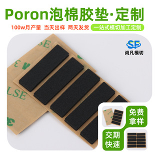 PORON_|ģІ汳zp߻؏CеISgPSwω|