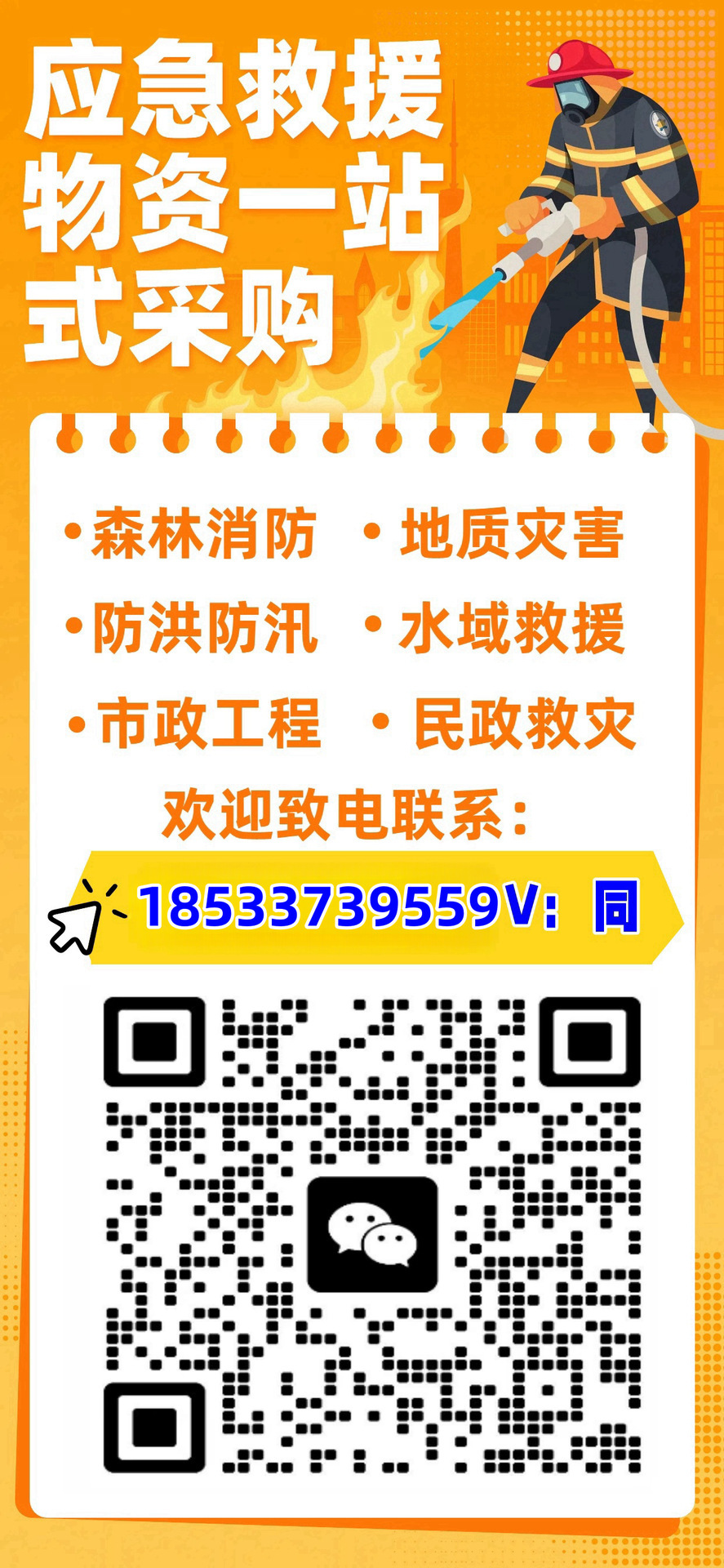 微信图片_20250417094551