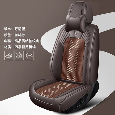 Four Seasons Pad car seat cushion four seasons universal - coffee-brown-comfortable-edition-3