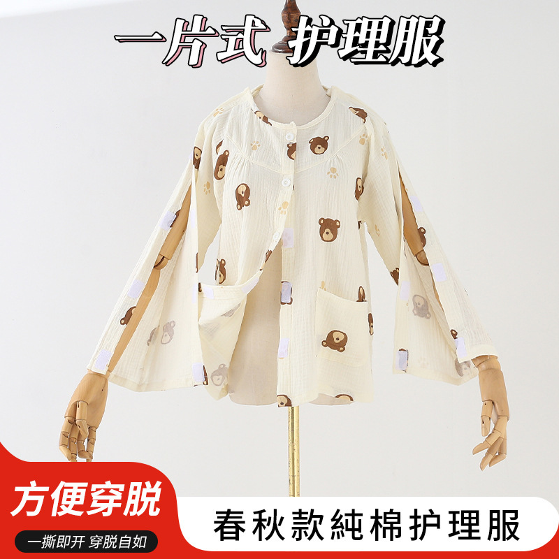 Four Seasons Easy to Put on and Take Off Nursing Clothes for Arm Fracture Postoperative Hospital Gowns Bedridden Elderly Pajamas Acupuncture Physiotherapy Tops