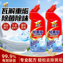 威王除重垢香氛洁厕净500g3重洁净力瓦解重垢除菌除味家用酒店