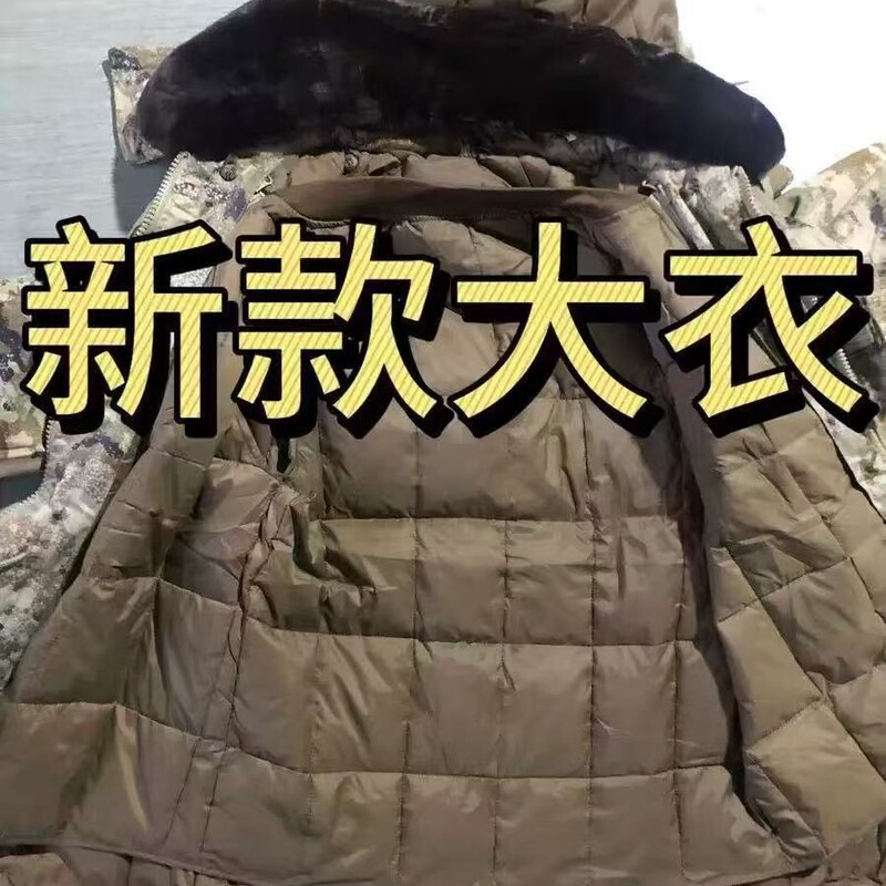 Original New Cotton Coat, Cold-Proof Coat, Thickened Warm Wear-Resistant Coat, Cold-Proof Camouflage Coat, down Outdoor Original New Cotton Coat, Cold-Proof Coat, Thickened Warm Wear-Resistant Coat, Cold-Proof Camouflage Coat, down Outdoor
