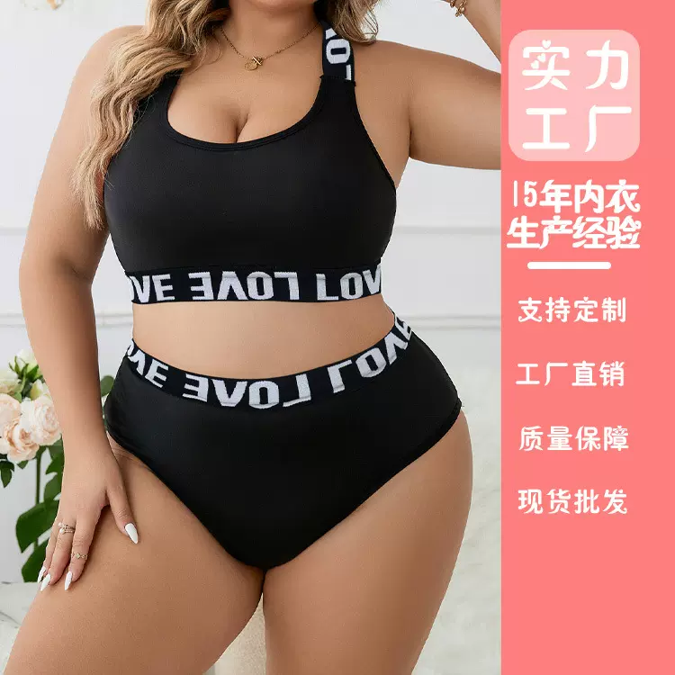 跨境外贸欧美大码文胸内衣套装黑色字母带弹力透气薄款大尺码内衣