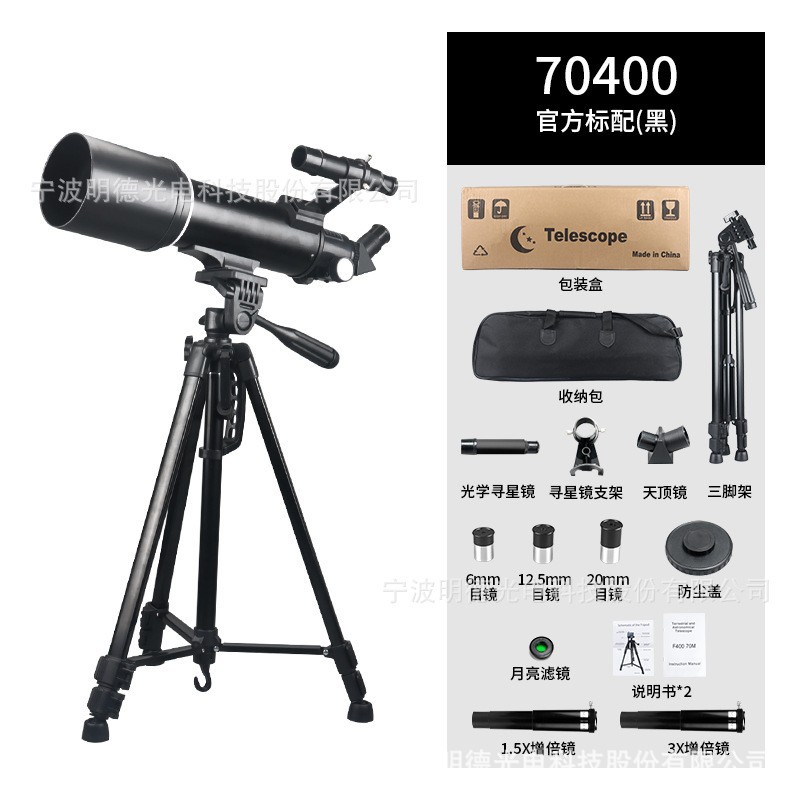 厂家直销新款70400天文望远镜高清夜视专业观星观月望远镜儿童礼