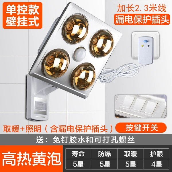 [挂壁四灯防水防爆【金泡】—带漏保]