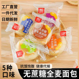 康泉无加蔗糖蛋奶饼全麦原味面包营养早餐代餐用批发一件代发