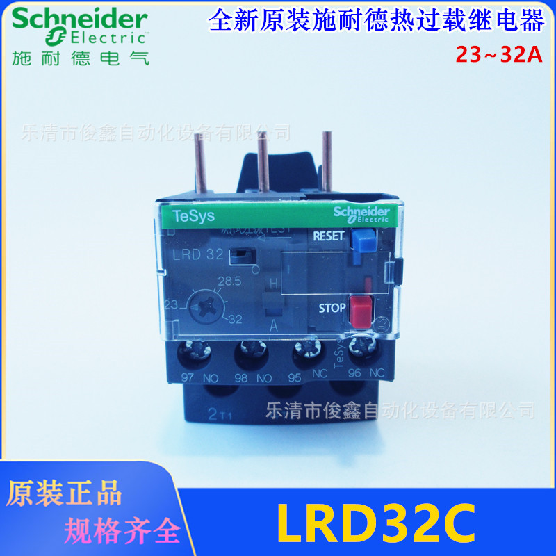 原装正品 热过载继电器LRD32C  23~32A