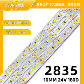 LED灯带线条灯高亮客厅灯带2835灯带家用DC24V白光高品质电镀灯带