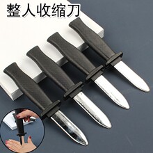 80后怀旧玩具 整人仿真收缩刀 愚人节整蛊玩具恶搞吓人匕首 魔术