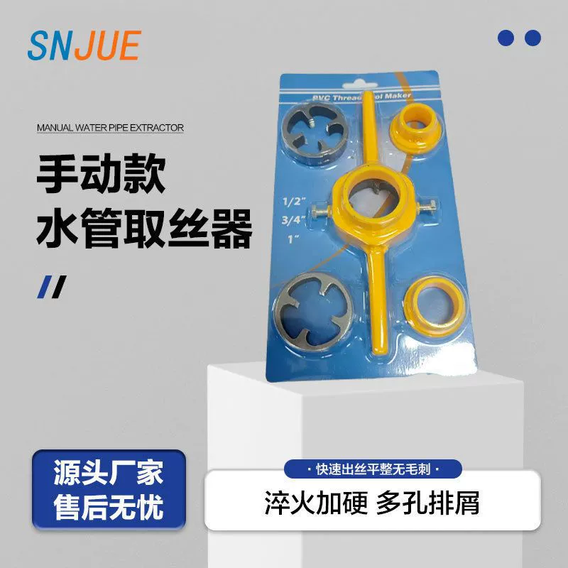 Водопроводная труба пластмассовая труба втулка из 6 частей