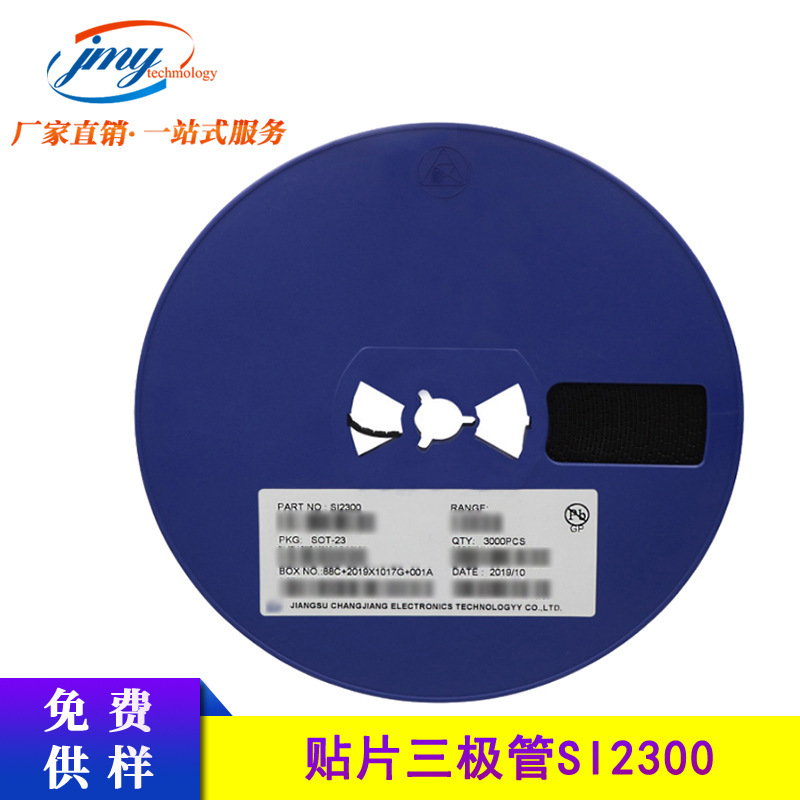 原装现货三极管SI2300 SOT-23 丝印2300 2.8A N沟道 MOS场效应管