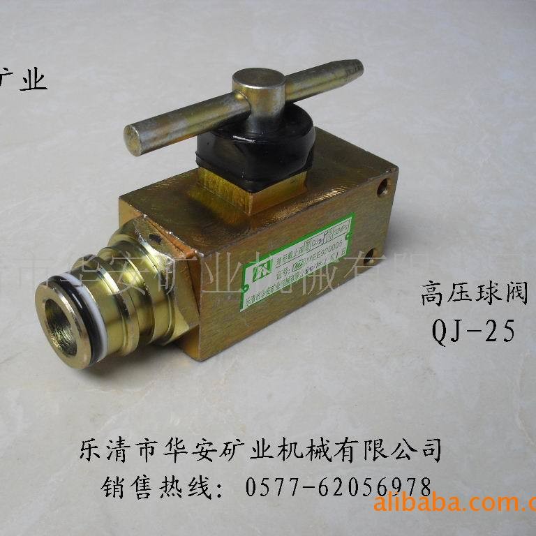 供应矿用球阀