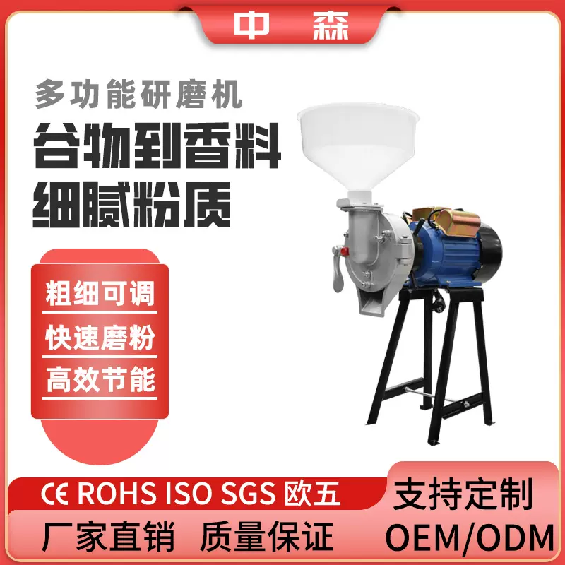 玉米粉碎机3KW家用220V饲料颗粒机小型养殖用五谷杂粮磨浆磨粉机