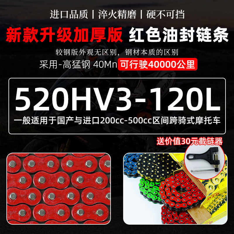 摩托车加厚链条油封链条 428 520 525 530  静音链条解决异响X20|undefined