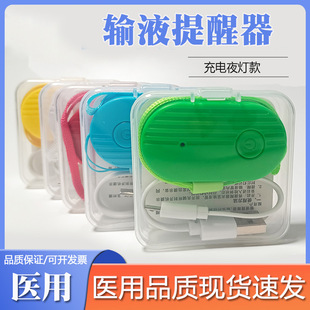 Hokang Rechargeable Infusion Alarm Reminder Clinic Hospital Intelligent Automatic Reminder Alarm Large Volume Bottle Sling Device