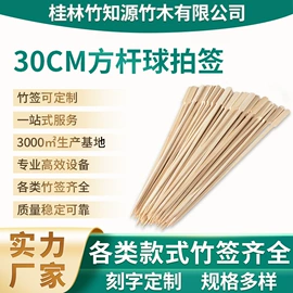 一次性签子;竹签子