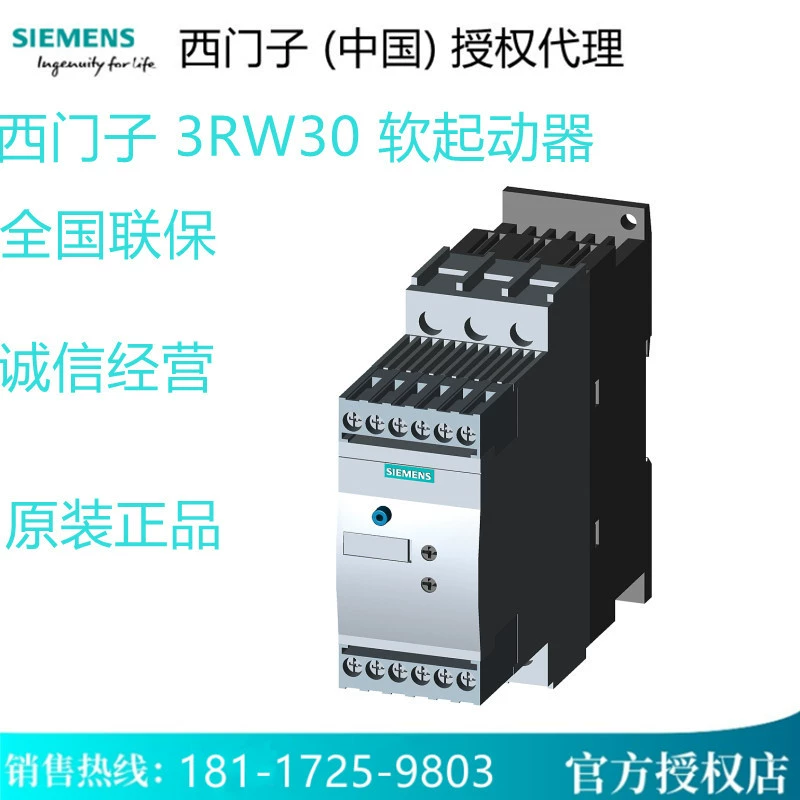 Пускатель Siemens 3RW3018-1BB04/1BB14/2BB04/2BB14/3RW3026-1BB
