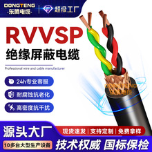 东腾RVVSP双绞屏蔽线2 4 6 8 10芯0.3 0.5平方rs485通讯信号线