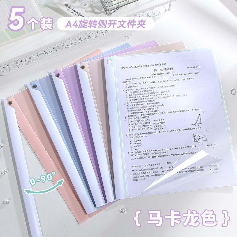 旋转拉杆文件夹a4纸收纳夹初中高中试卷整理夹旋转式夹资料拉杆夹|undefined