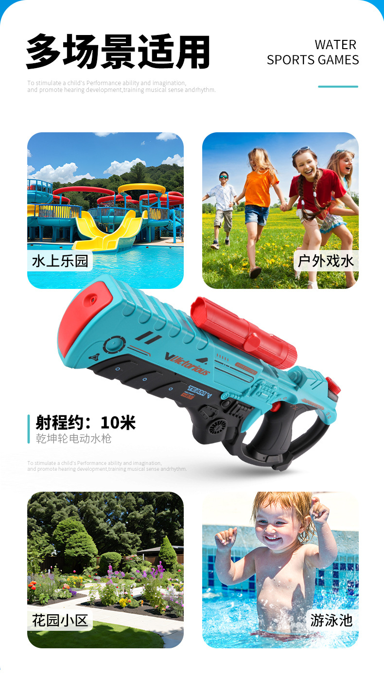 790 T-06乾坤轮电动水枪详情首屏4.jpg