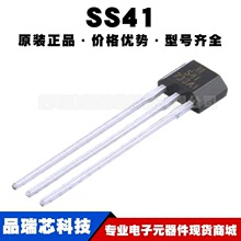SS41 ��װTO92S ����ЧӦ���Դ�����˫������ԭװ��Ʒ�ṩBOM�䵥