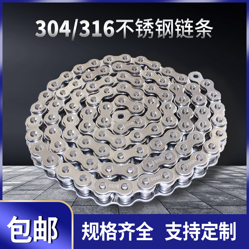 ♡304/316不锈钢链条单双排2分04C/05B/3分06B/4分08B/5分10A/6分