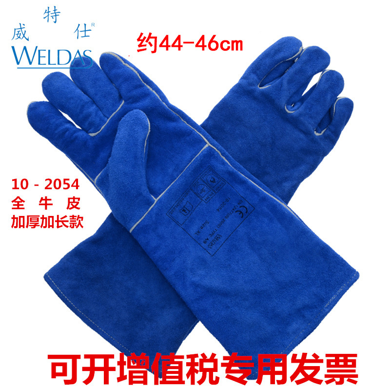 威特仕10-2054电焊手套46CM加长款隔热牛皮焊工焊接手套管道切割