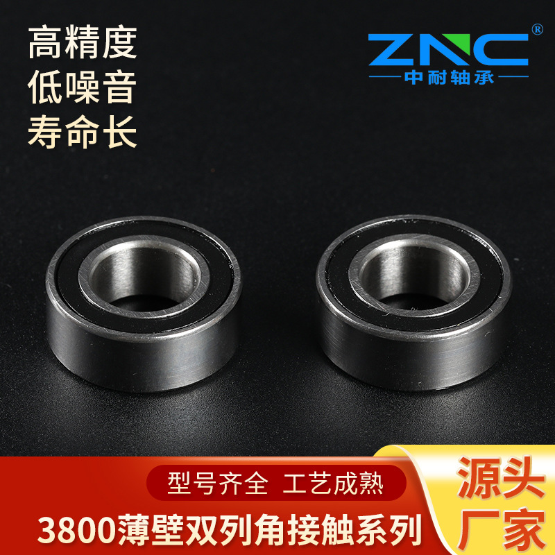 3800-2RS-2Z-ZZ双列角接触球轴承