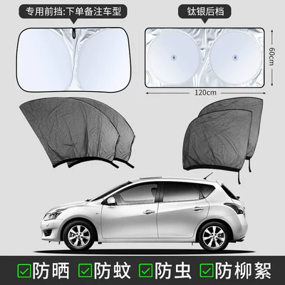 Japanese Car Mosquito Netting Sunshade Car curtains - 4-pieces-for-the-whole-car-titanium-silver-front-guard-rear-guard-hatchback-model-remark-brand-model