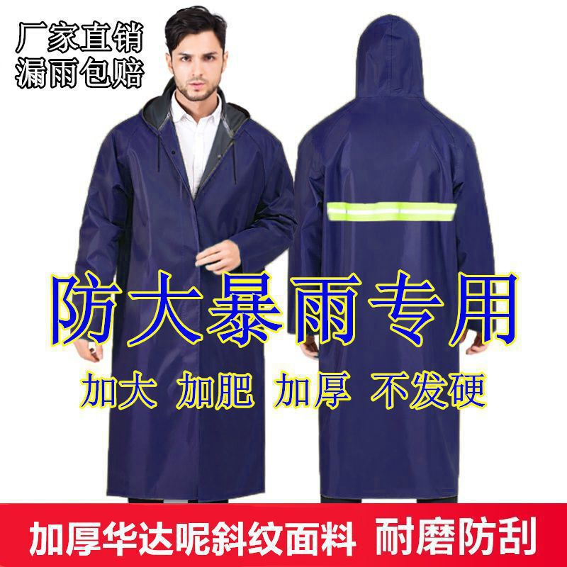 Raincoat Long Windbreaker Full Body Waterproof Thickened and Fattening Adult Labor Protection Site Outdoor Work Suit for Men and Women