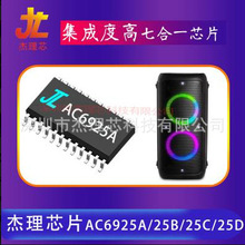 ������������оƬAC6925C4˫������Я��Ƶ�豸��Ʒ����ͳɱ�оƬ