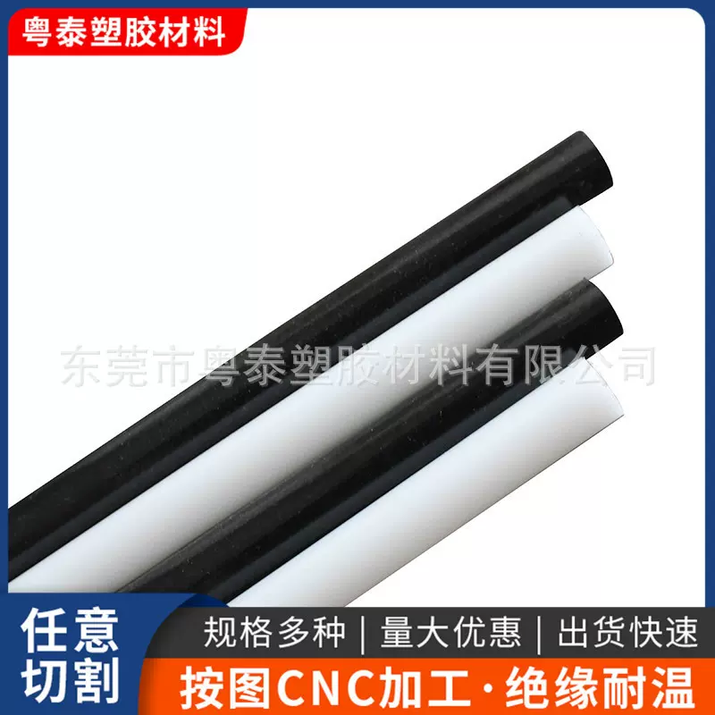 POM棒加工东莞聚甲醛棒塑料棒可零切聚甲醛POM圆柱耐高温实心