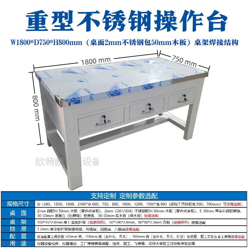 ヘビーデューティーワークベンチ ステンレスカウンタートップ ファインダーベンチ 耐荷重5トン モールドベンチ 検査機器・機器陳列台|undefined