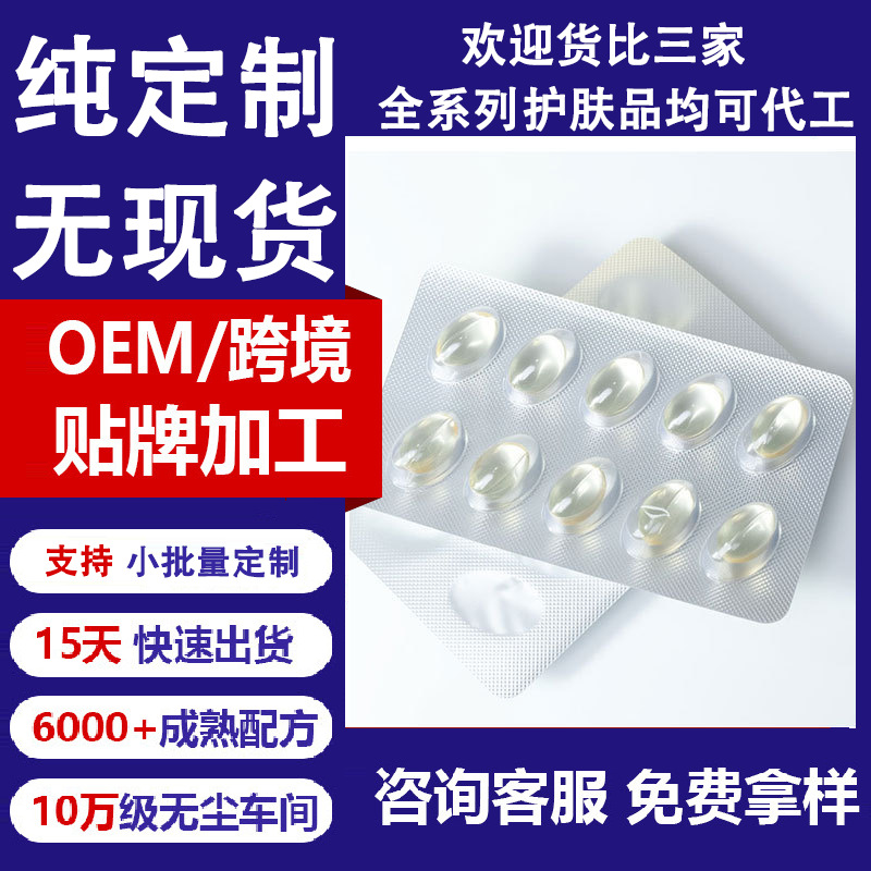 CSK--K补水保湿淡纹维生素E精华油补水紧致面部抗老胶囊次抛原液