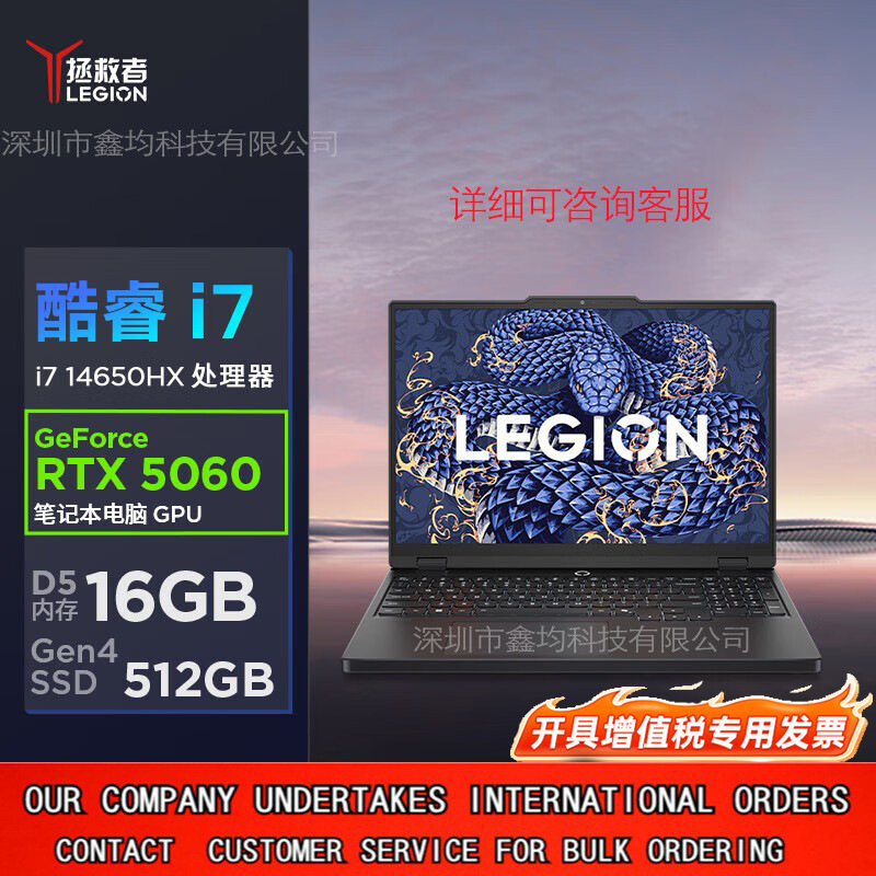 Lenovo Savior Y7000 Gaming Laptop I7-14650 with Rtx5060 Dedicated Graphics Card