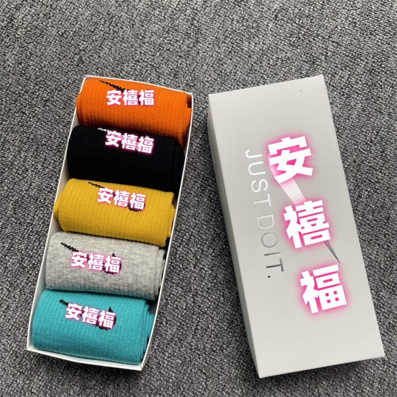 苏万耐克斯特袜子糖果彩色黑白灰盒装棉袜男女袜中高筒跑步运动袜|undefined