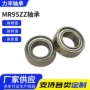单列微型深沟mr95zz小轴承