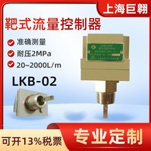 σxLKB-02ʽ{ˮ_PҺwБ