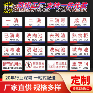 One cleaning two washing three disinfection pool partition brand hotel restaurant kitchen logo sticker disinfection washing pool sticker