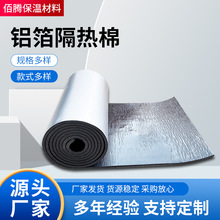 铝箔隔热棉屋顶保温材料铝箔保温棉自粘背胶铝箔隔热保温棉防火板
