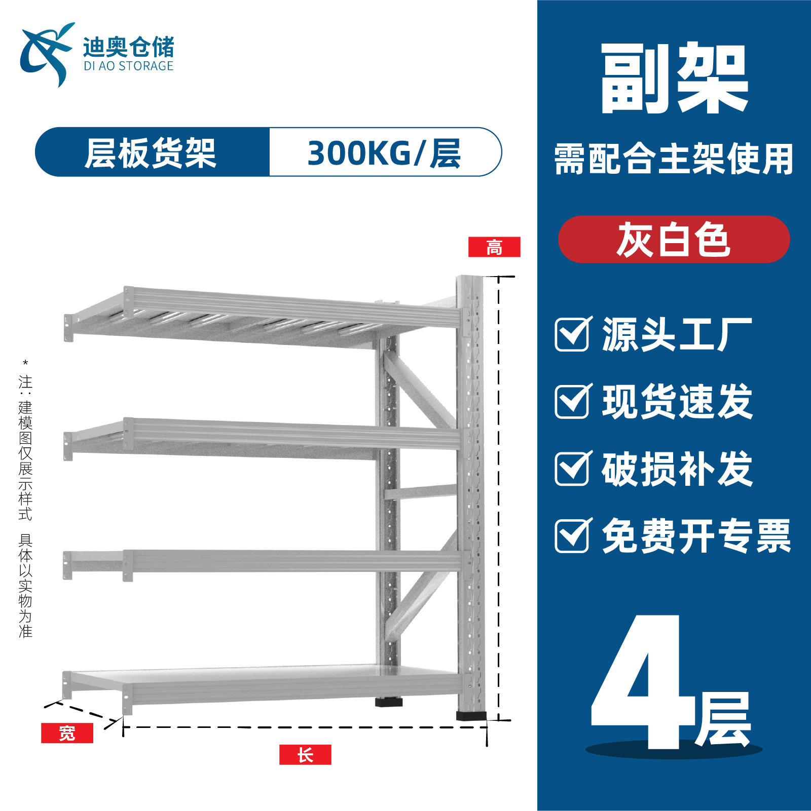 倉庫棚棚棚金物倉庫重中型軽量多層工場卸売り倉庫鋼鉄棚