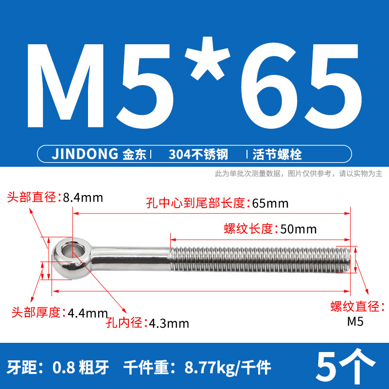 304活節ねじステンレス活節ボルトGB798魚眼穴付きm 5m 6m 8m 10m 12|undefined