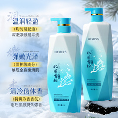 形象美控油净澈香氛沐浴露（北国雪松）留香家用控油沐浴乳洗护