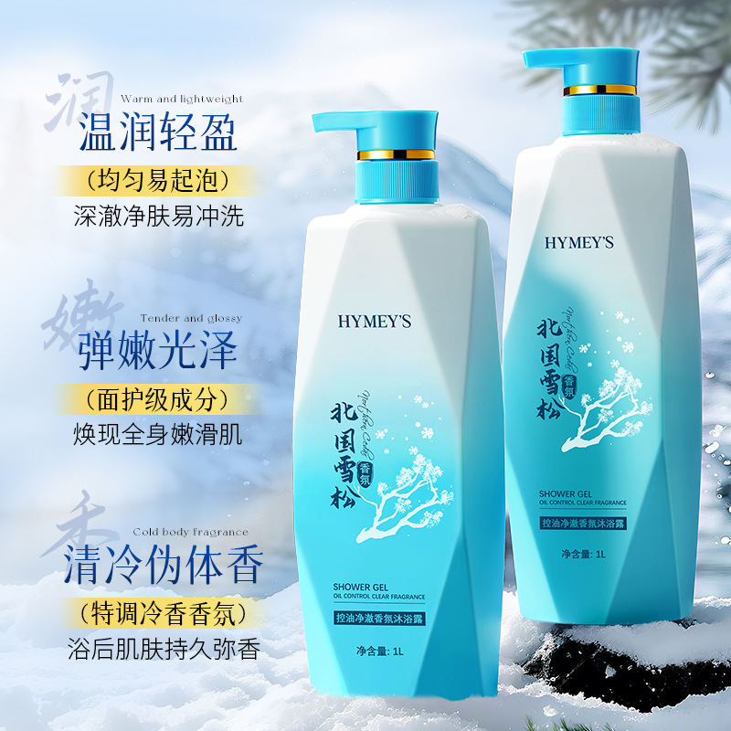 Imagen de belleza control de aceite limpio y transparente perfume gel de baño (pedro norte) limpio y fragante botella de crema de baño de lavado y protección